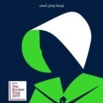 العهود