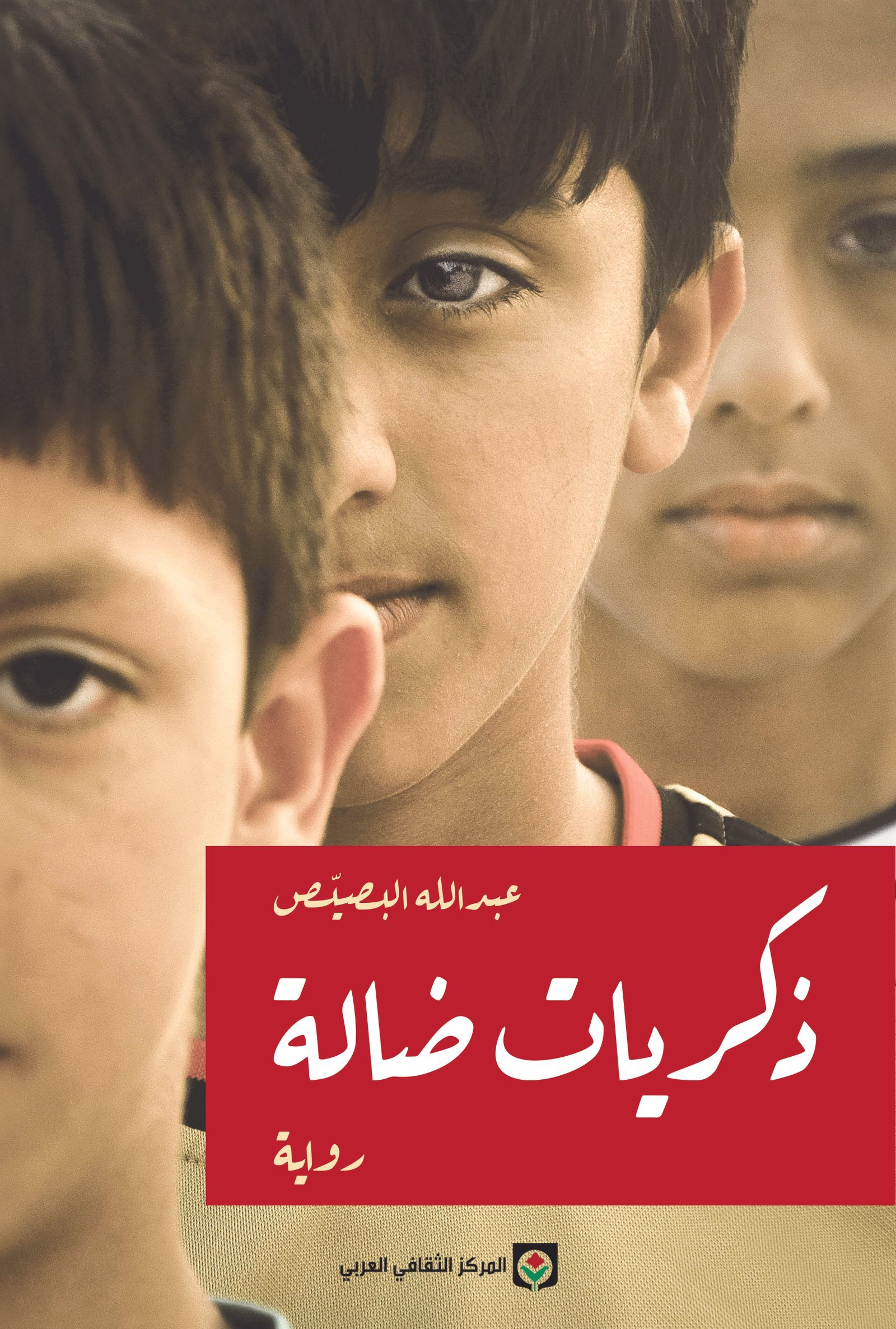 27.jpg ذكريات ضالة - الصورة 1