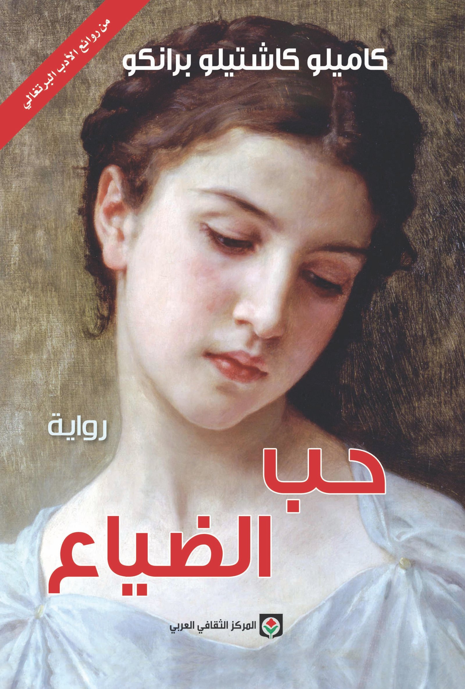 36-2.jpg حب الضياع - الصورة 1