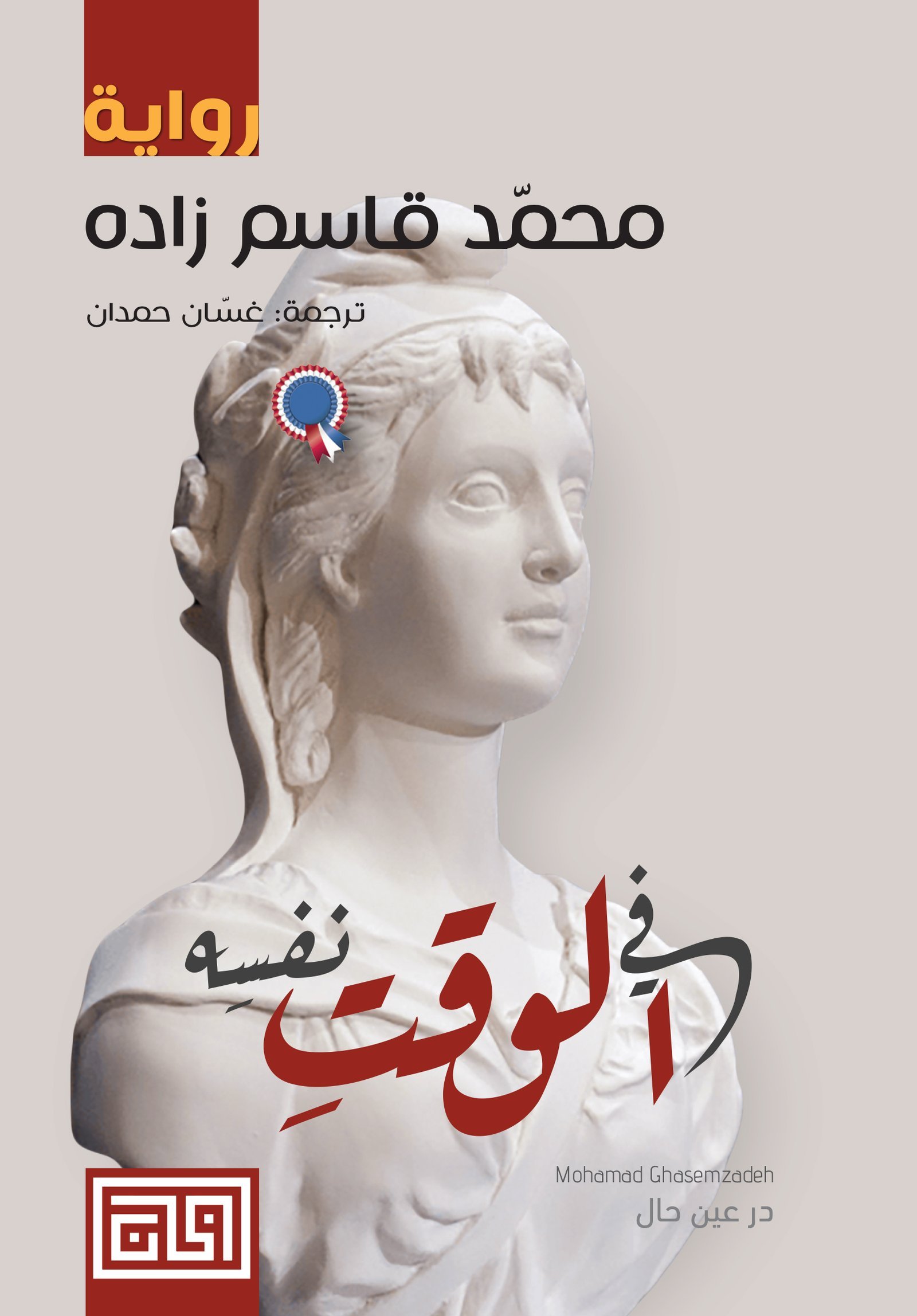 48559703.jpg في الوقت نفسه - الصورة 1