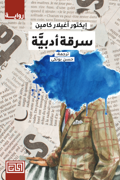 62882214.png سرقة أدبية - الصورة 1