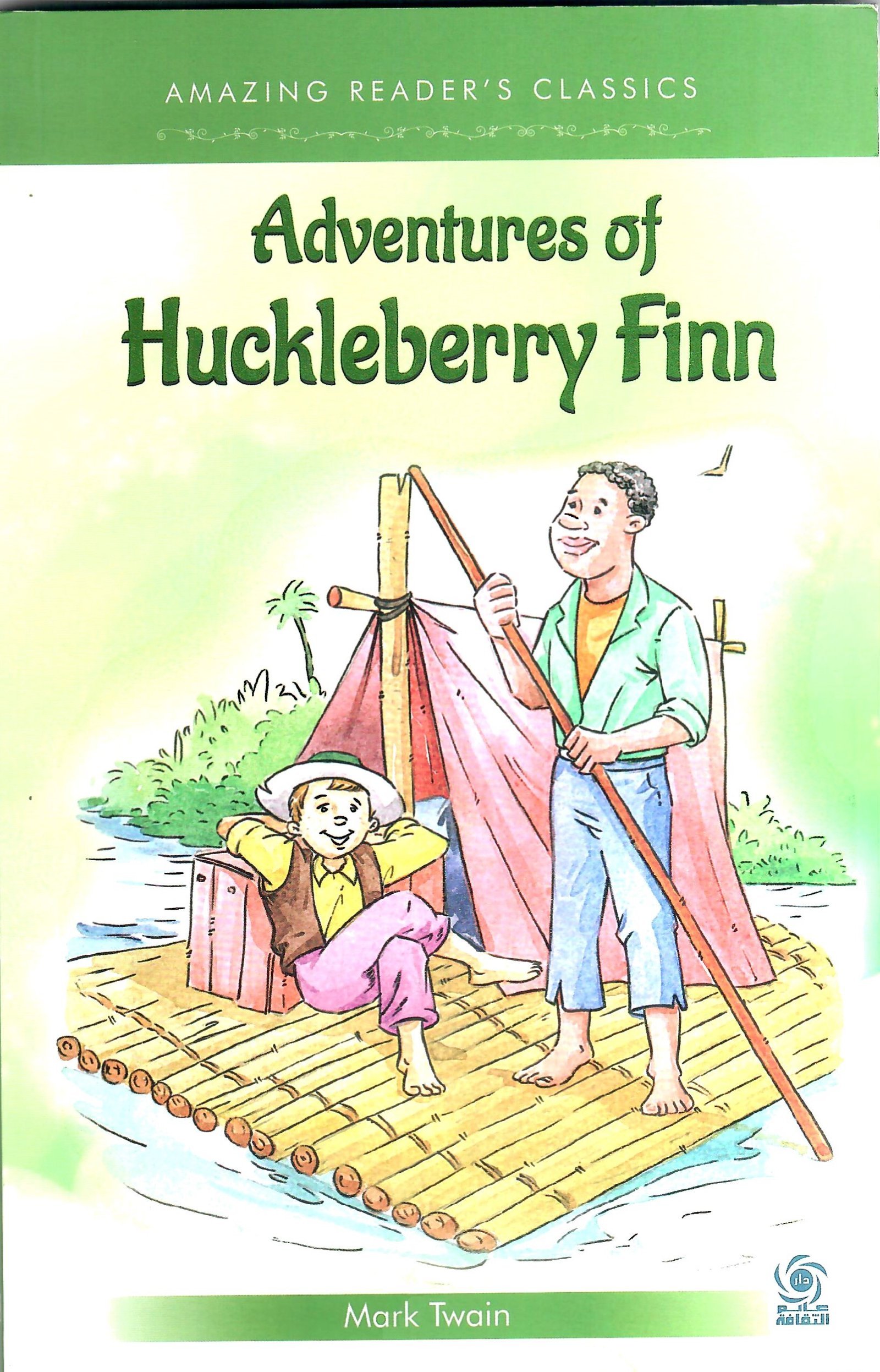 Document5.jpg ADVENTURES OF HUCKLEBERRY FINN - الصورة 1