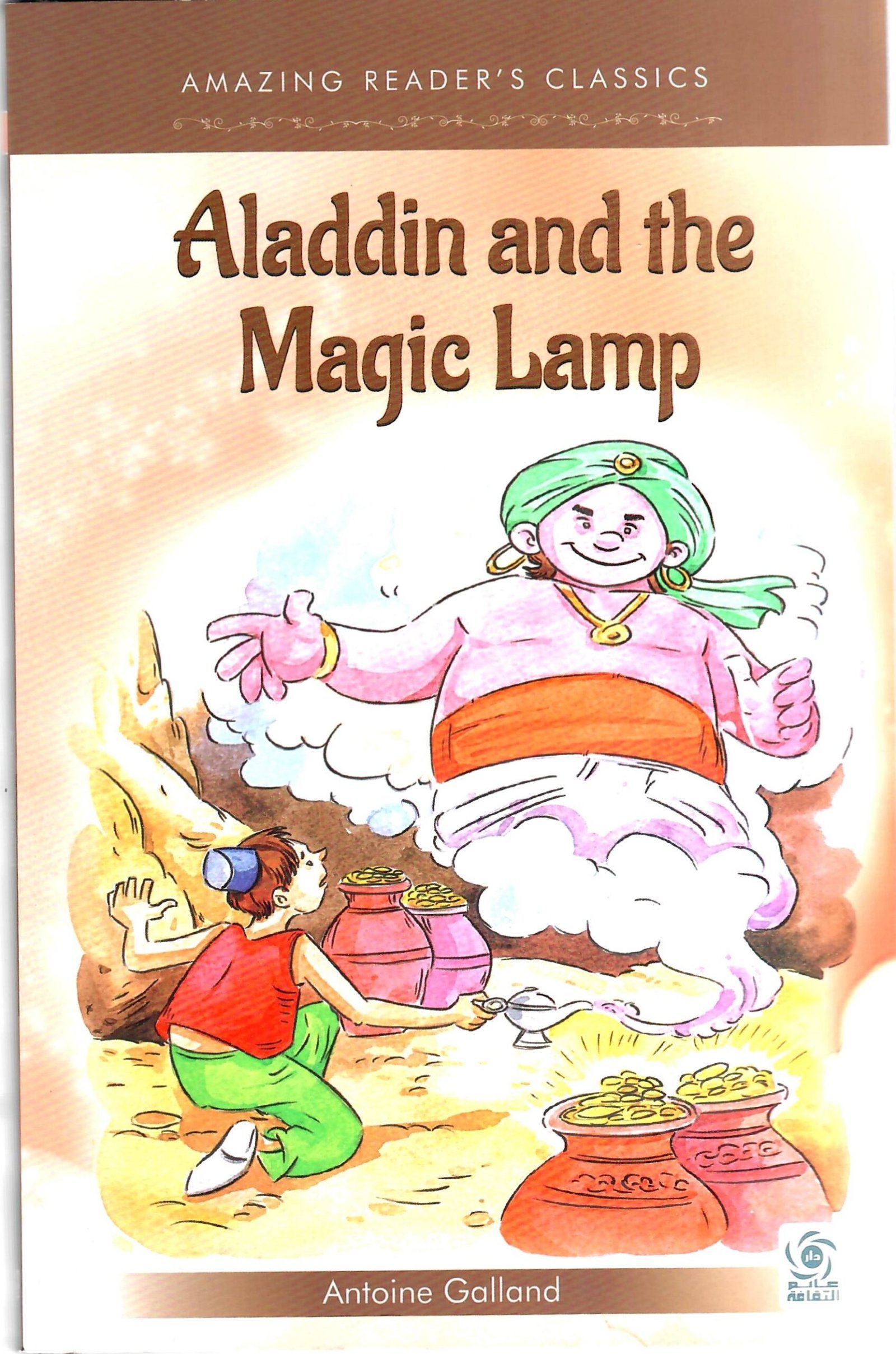 Document_40-1-scaled-1.jpg ALADDIN AND THE MAGIC LAMP - الصورة 1
