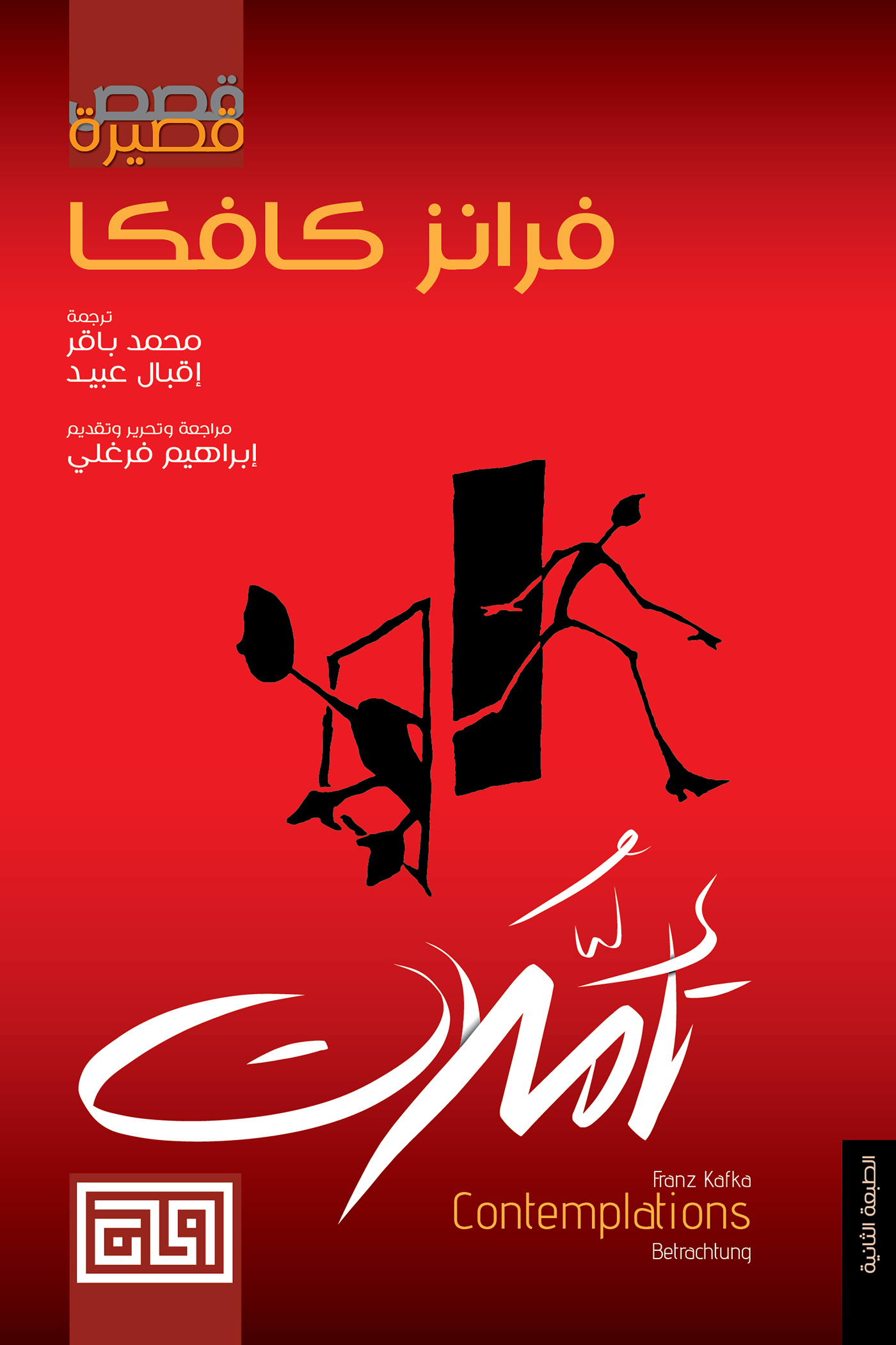 eda07411-eef1-41dd-9de8-ca958aa768b9.webp تأملات - الصورة 1