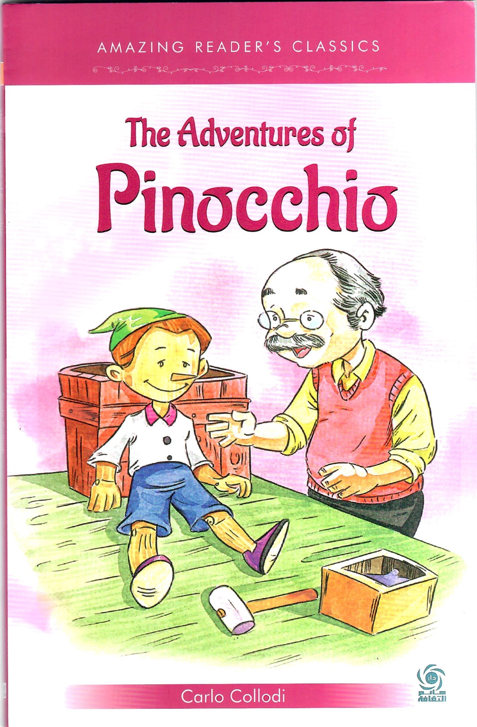 guil.jpg THE ADVENTURES OF PINOCCHIO - الصورة 1