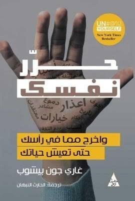 images-7-8.jpg حرر نفسك - الصورة 1